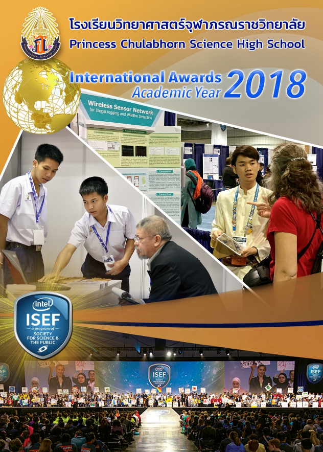 International Award Academic year 2018