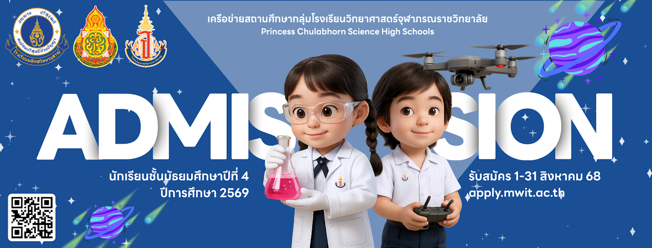 ระบบรับสมัคร